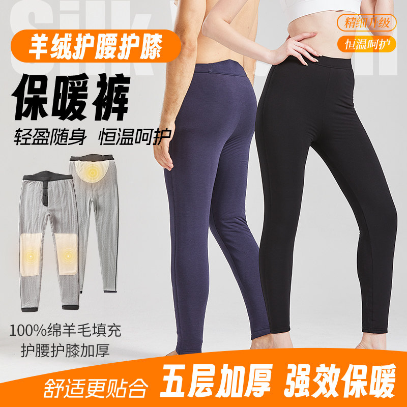 绵羊毛保暖裤男士加绒加厚羊绒裤秋冬女外穿护膝护腰东北棉裤打底