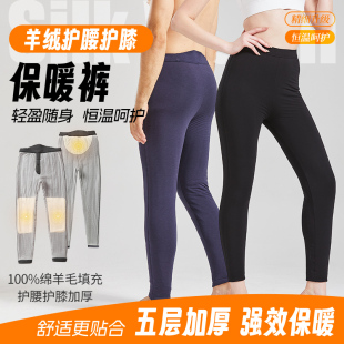 绵羊毛保暖裤男士加绒加厚羊绒裤秋冬女外穿护膝护腰东北棉裤打底