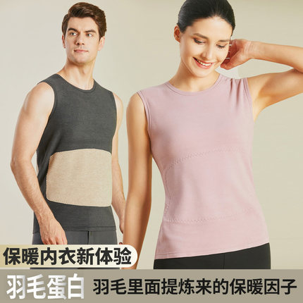 瑞开秋冬装加厚保暖内衣100%桑蚕丝填充贴片情侣打底背心无袖上衣