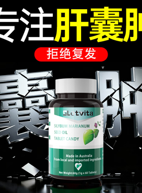 肝囊肿治疗正品的药肝硬化药特效肝囊肿中药贴