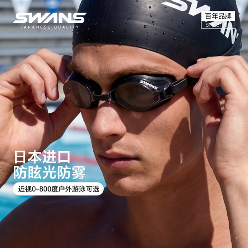 swans泳镜鼻夹耳塞近视防雾男女