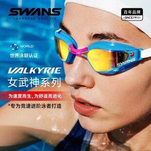 swans女武神竞速泳镜男女高清防水防雾专业比赛训练成人游泳眼镜
