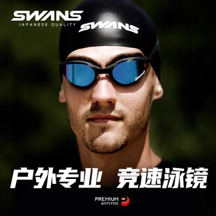 swans诗韵泳镜专业训练男女大框竞速防水防雾高清游泳眼镜 SR81M