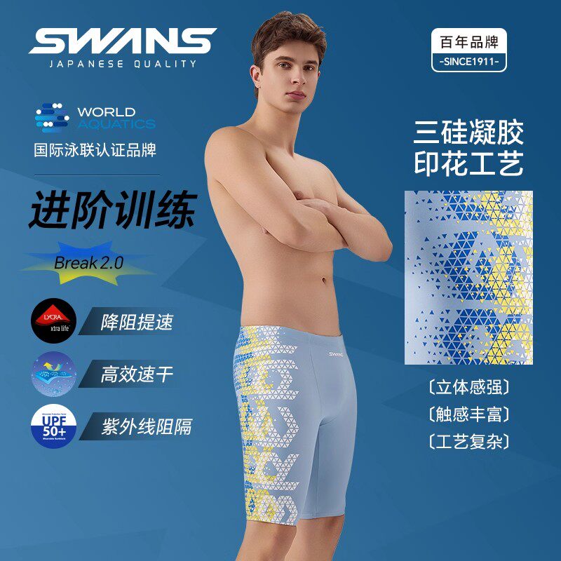 swans泳裤男士速干五分专业训练成人新款及膝防尴尬竞速游泳裤男