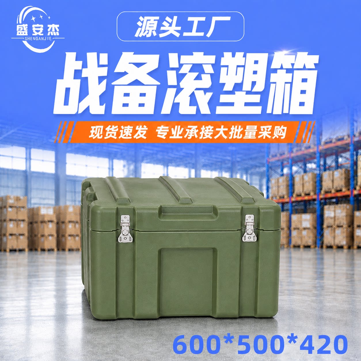 滚塑箱600*500*420mm精密器材运输箱收纳存储箱空投箱抗摔耐磨