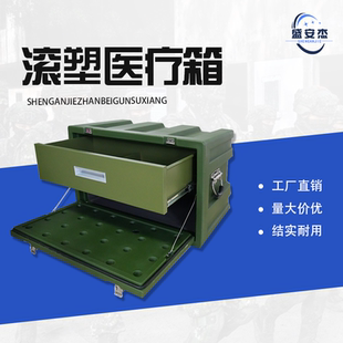 盛安杰卫生箱野营安全箱多功能空头箱野战药箱救援装备医疗箱