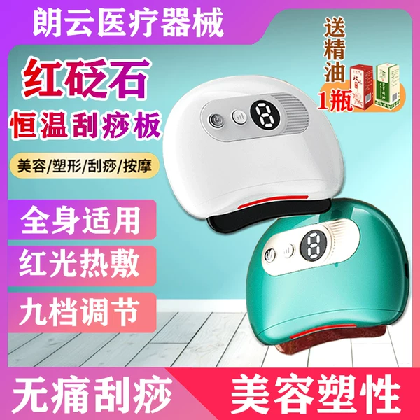 Товары от 朗云医疗器械专营店