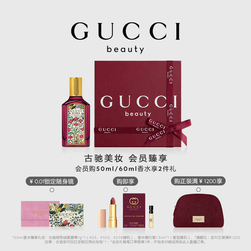 【官方正品】GUCCI古驰绮梦馥栀香型女士香水 花香木质调