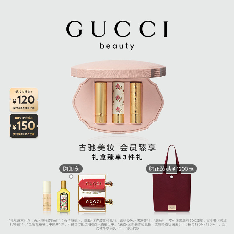 GUCCI古驰倾色复古唇膏礼盒图片