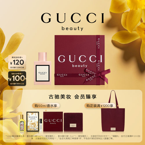 GUCCI古驰花悦女性香水