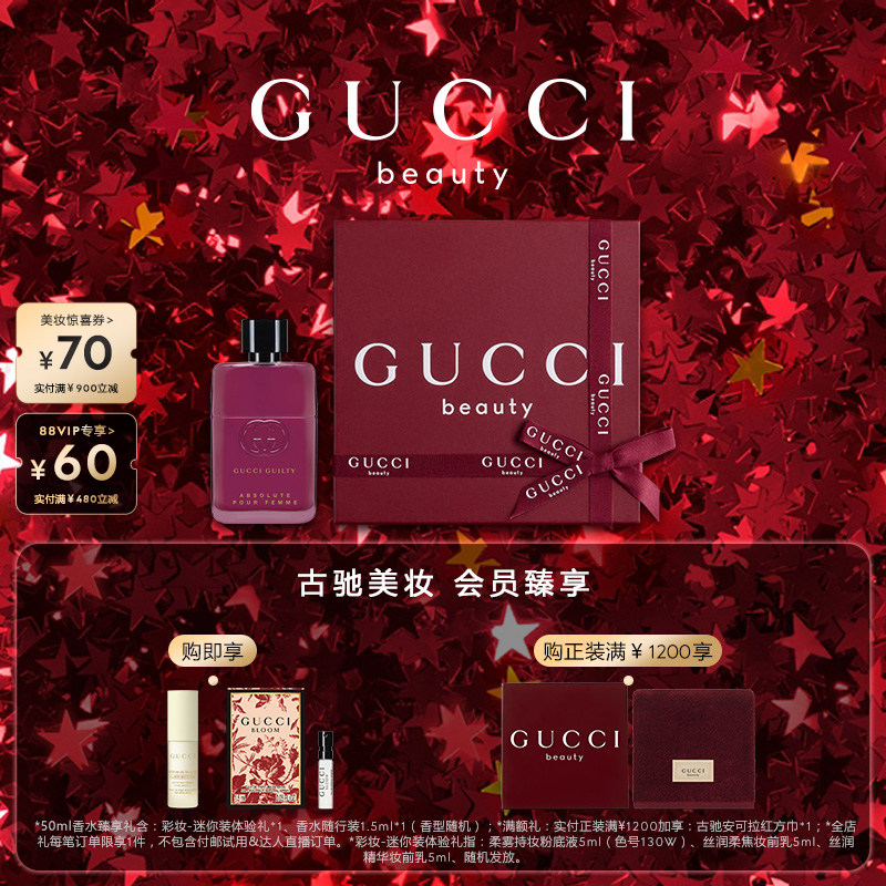 【官方正品】GUCCI古驰罪爱不羁女士香水浓郁黑莓花香调