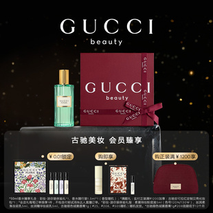 矿物芳香调男女士浓香 GUCCI古驰追忆香氛香水 官方正品