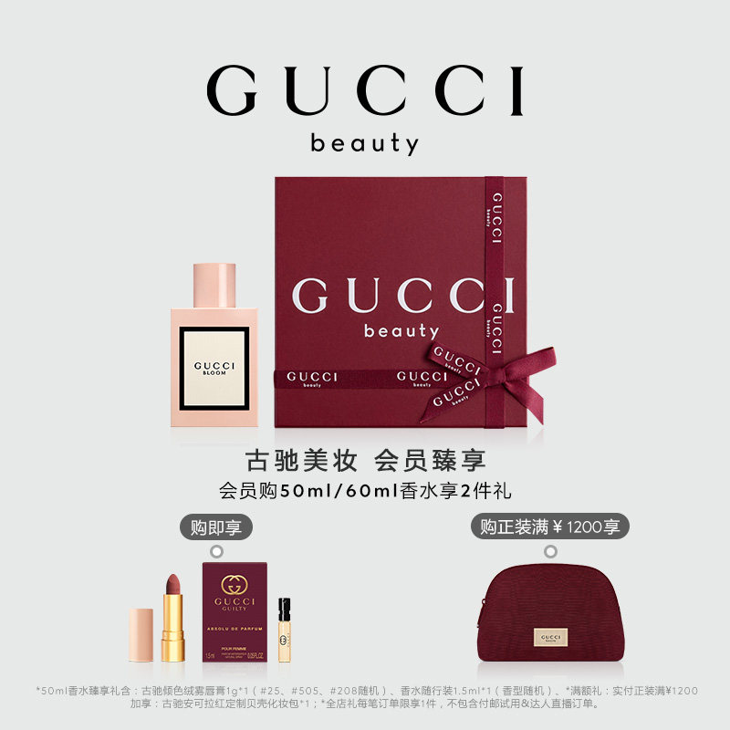 【官方正品】GUCCI古驰花悦女性香水 BLOOM茉莉香调
