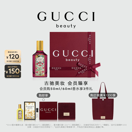 【官方正品】GUCCI古驰绮梦馥栀香型女士香水 花香木质调