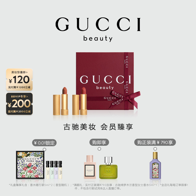 【官方正品】GUCCI古驰明星双色口红礼盒 203玫瑰豆沙