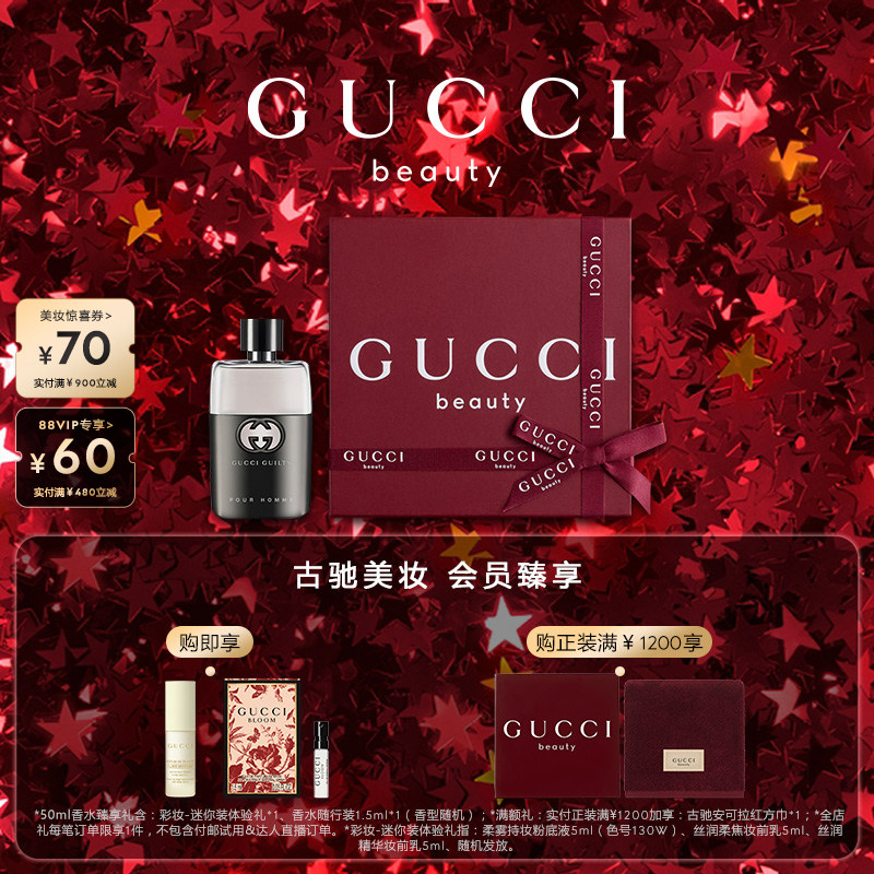 【新年礼物】GUCCI古驰罪爱男士淡香水 雪松木质香调,彩妆/香水/美妆工具,香水,淘宝优惠券,粉丝福利购,淘宝优惠卷