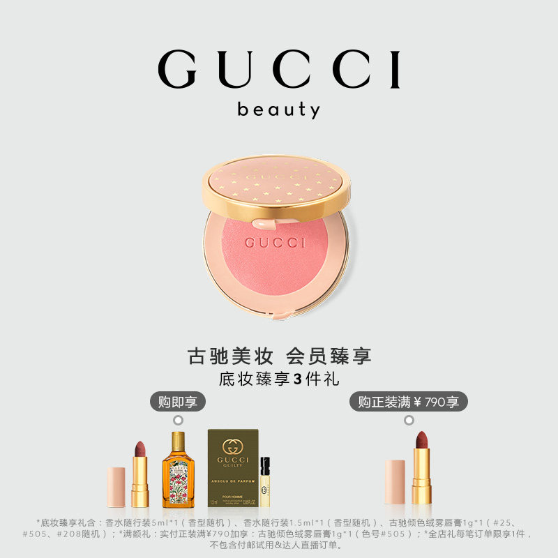 [Official Genuine] GUCCI Gucci Admire Star Blush 01 Heartbeat Rose