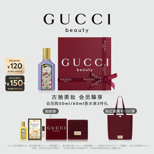 GUCCI古驰绮梦木兰香型女士香水