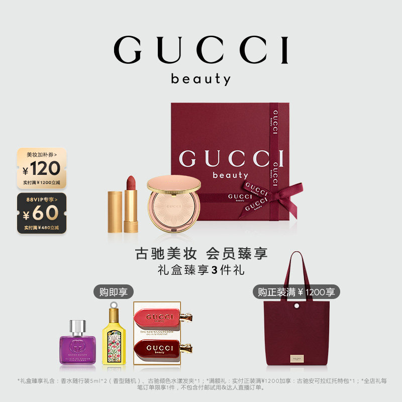 GUCCI古驰柔雾丝绒彩妆礼盒图片