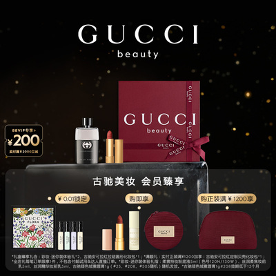 GUCCI古驰罪爱双生礼盒
