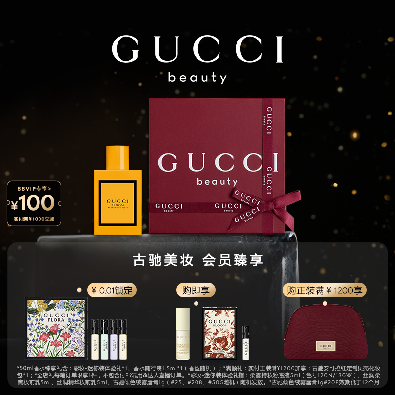 GUCCI古驰花悦梦意女士香水BLOOM