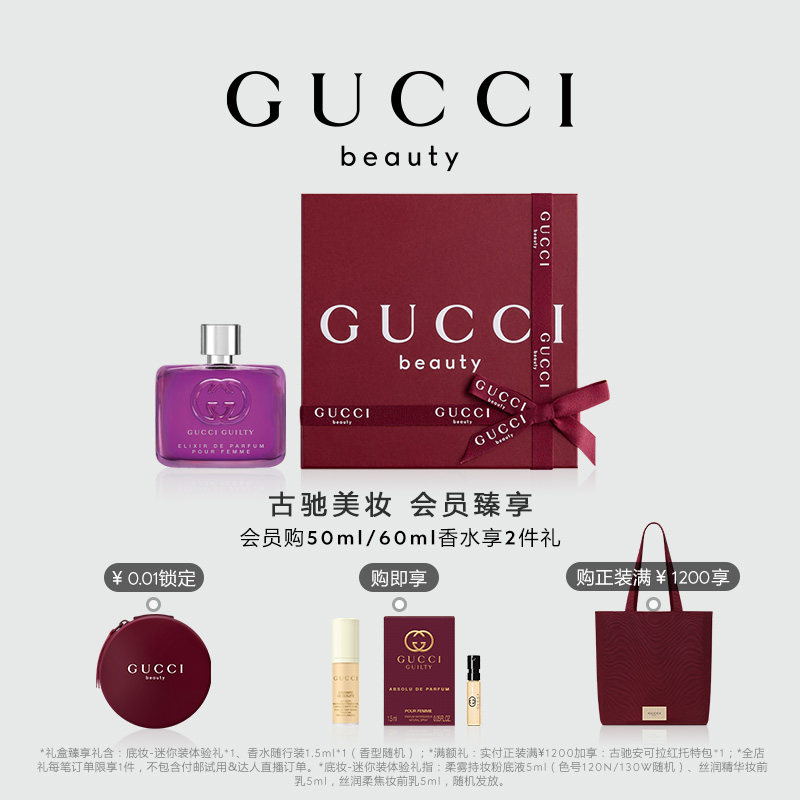 【官方正品】GUCCI古驰罪爱香精女士版 香水琥珀花香调礼物