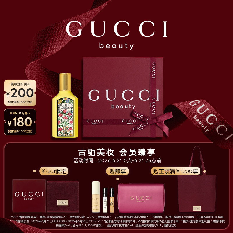 【618狂欢节】GUCCI古驰绮梦香草兰香型女士香水水生美食调