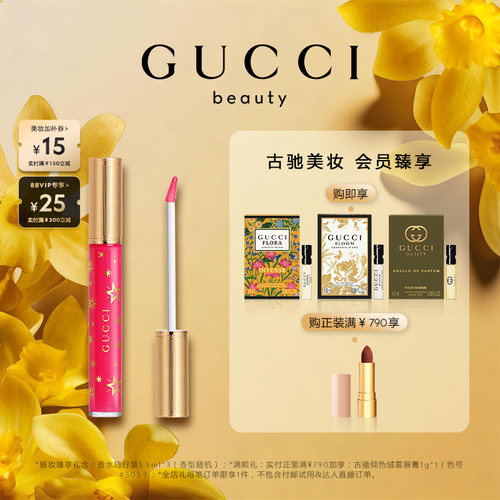 GUCCI古驰倾色丰盈唇蜜