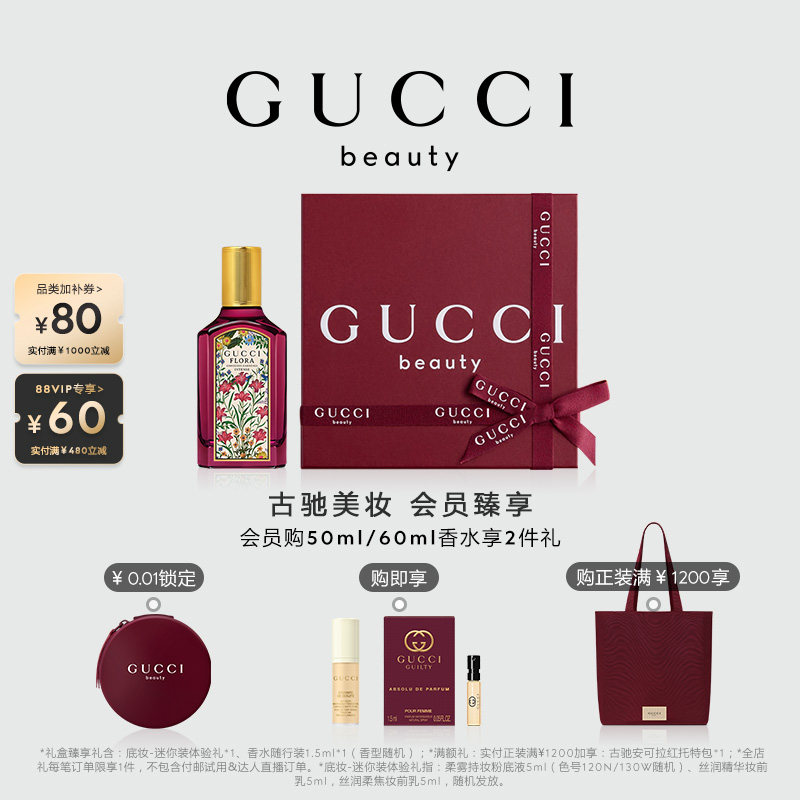 【新年礼物】GUCCI古驰绮梦馥栀香型女士香水 花香木质调