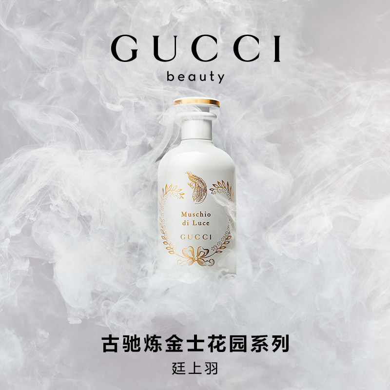 【明星同款】古驰炼金士花园系列香水廷上羽 月之凝白瓶