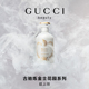 古驰炼金士花园系列香水廷上羽 情人节礼物 月之凝白瓶