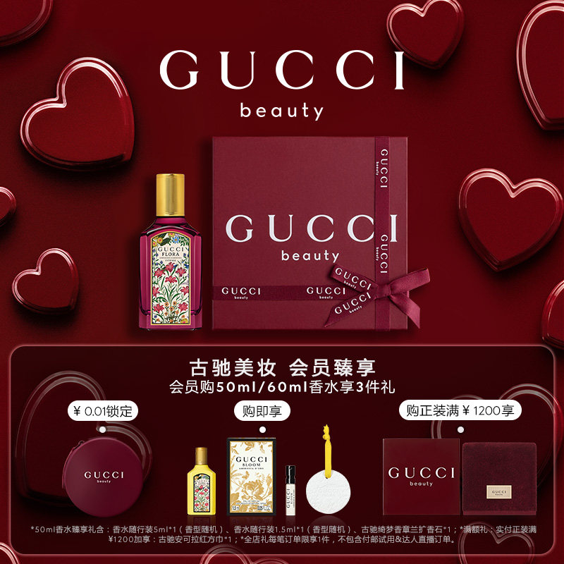 【新年礼物】GUCCI古驰绮梦馥栀香型女士香水 花香木质调