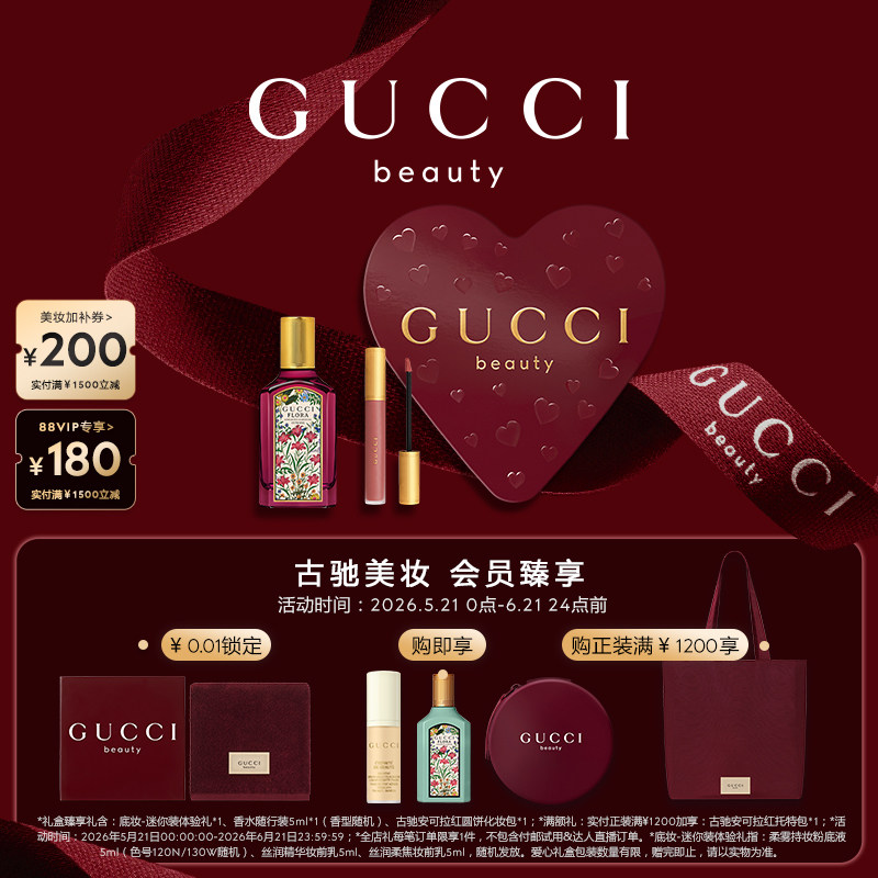 【618狂欢节】GUCCI古驰明星香水口红礼盒 217玫瑰奶栗