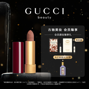 GUCCI古驰倾色绒雾唇膏口红 上市 509安可拉红 新品