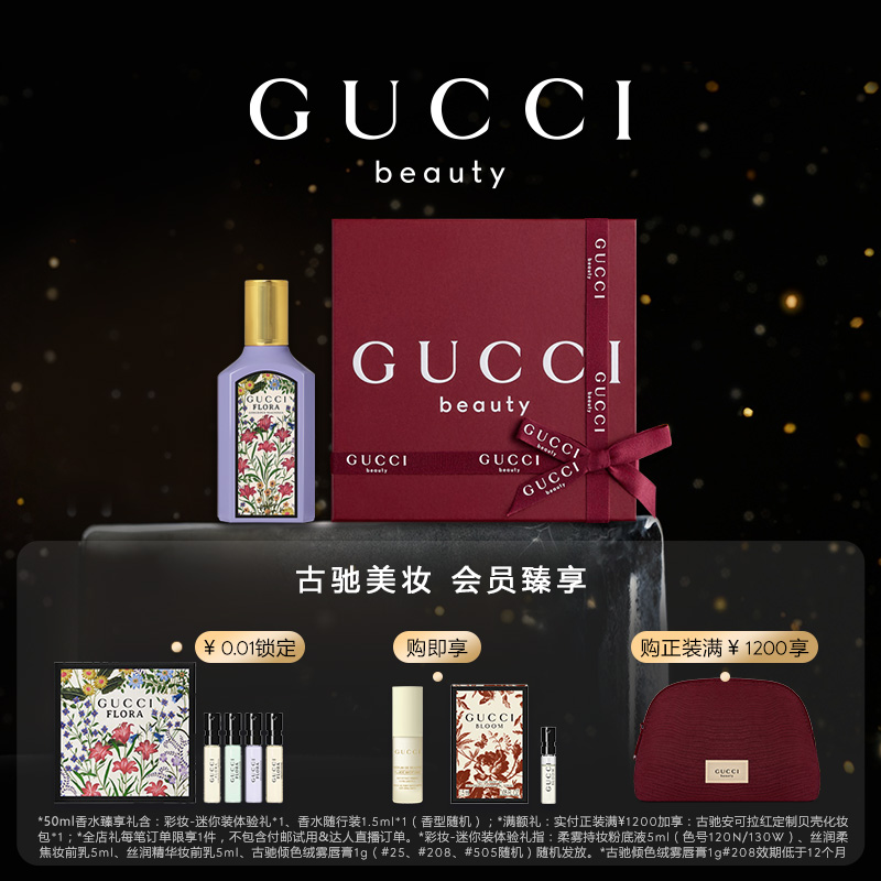 GUCCI古驰绮梦木兰香型女士香水