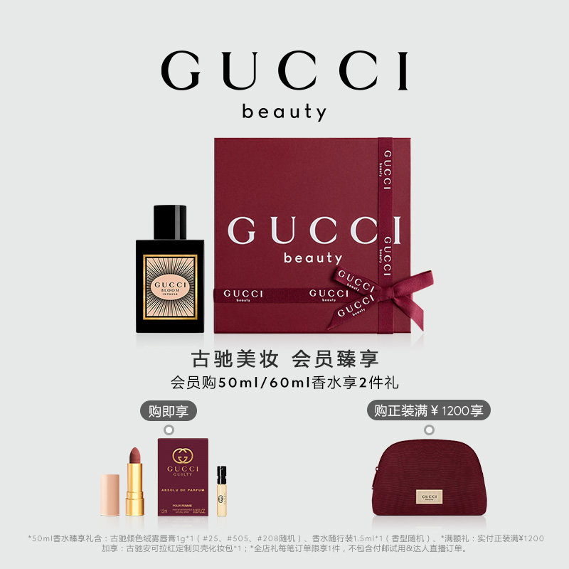 【官方正品】GUCCI古驰花悦魅意女士香水夜来香柑橘花香调