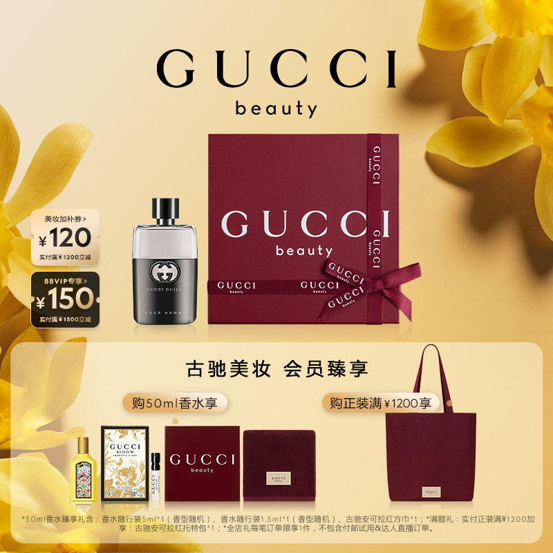 【七夕礼物】GUCCI古驰罪爱男士淡香水 雪松木质香调 - 实物图