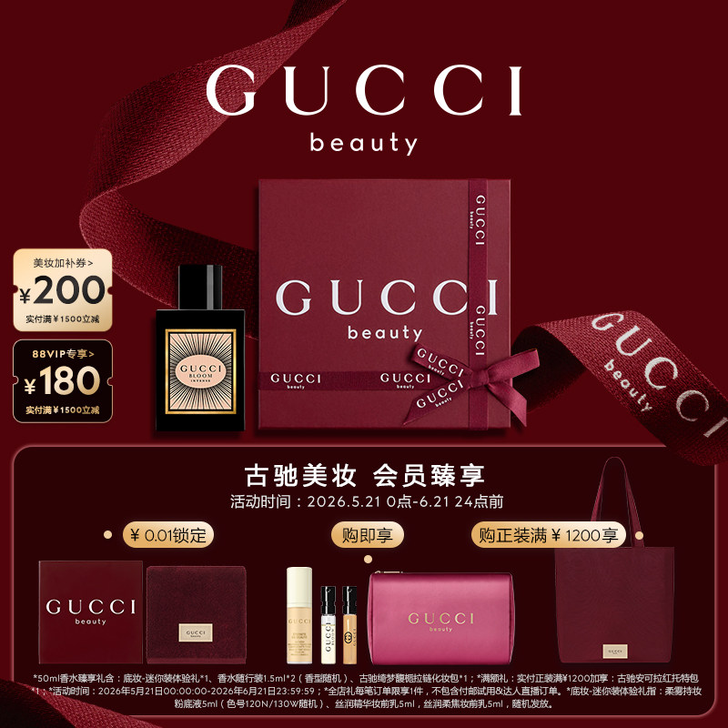 【618狂欢节】GUCCI古驰花悦魅意女士香水夜来香柑橘花香调