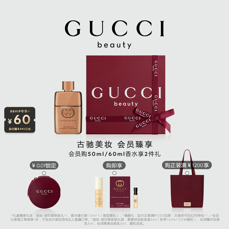 【圣诞礼物】GUCCI古驰罪爱燃情女士香水 依兰 木质花香调