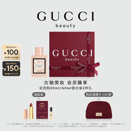 GUCCI古驰花悦女士淡香水