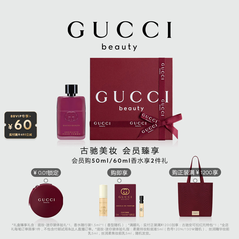【官方正品】GUCCI古驰罪爱不羁女士香水浓郁黑莓花香调