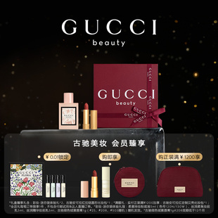 GUCCI古驰花悦倾色新意礼盒香水口红217 官方正品