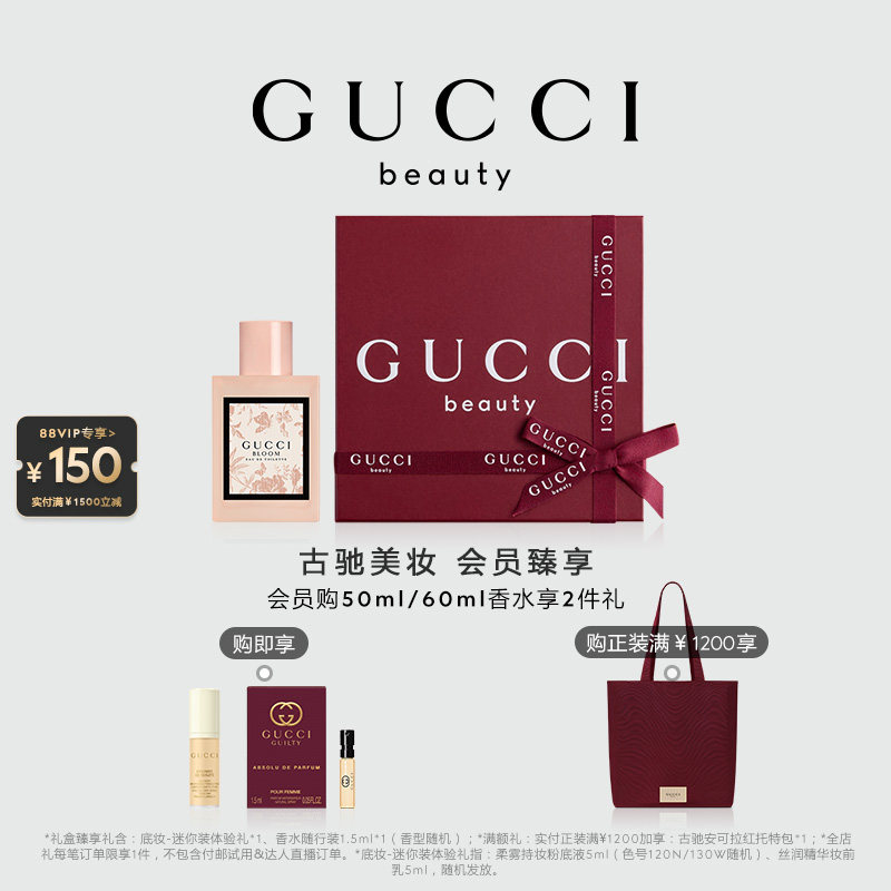 【情人节礼物】GUCCI古驰花悦女士淡香水BLOOM甜橙花茉莉香调