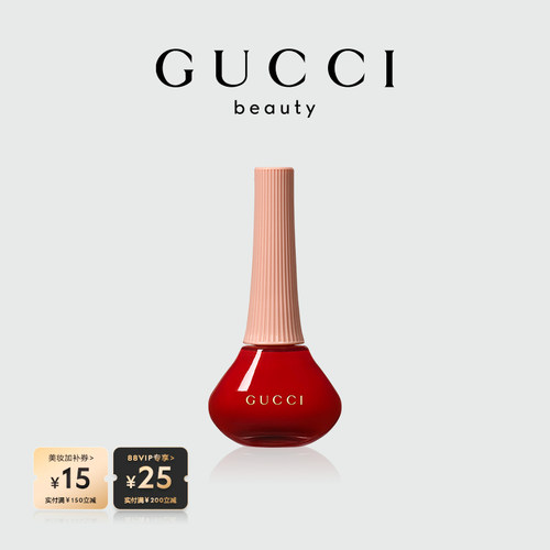 GUCCI古驰溢彩琉光指甲油