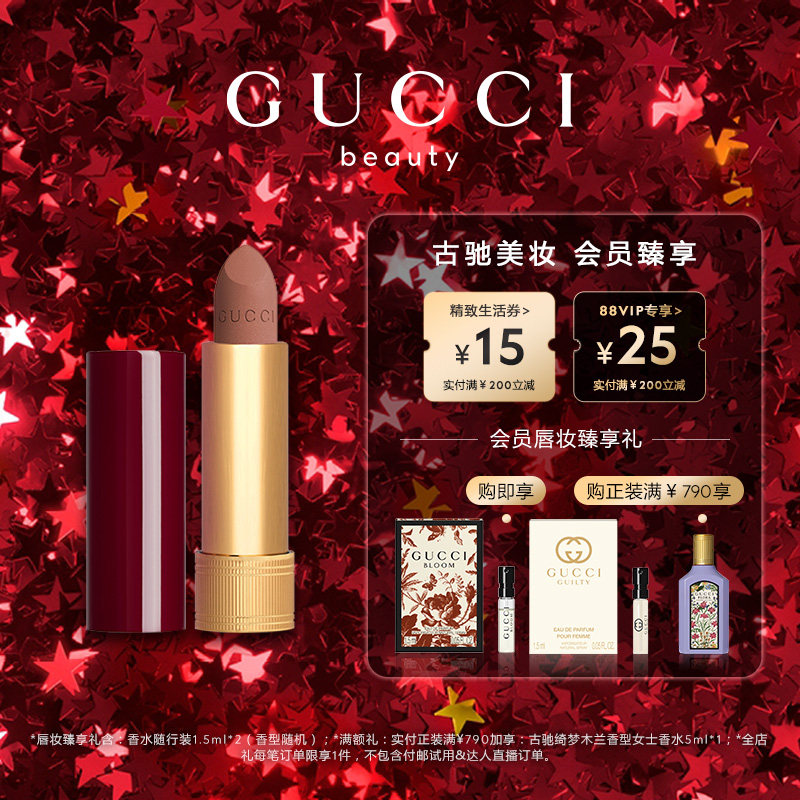 【官方正品】GUCCI古驰倾色绒雾唇膏口红 217玫瑰奶栗509