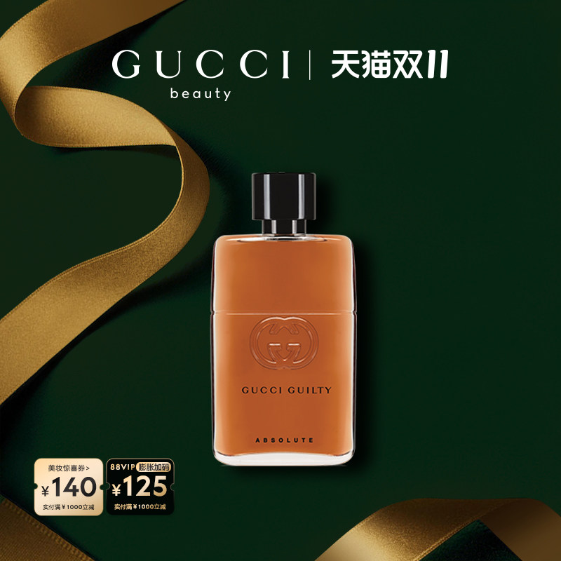 【双十一抢先购】GUCCI古驰罪爱不羁男士香水皮革木质香调