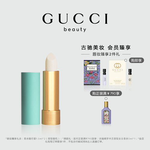 GUCCI古驰倾色柔纱润唇膏滋润