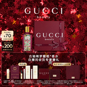 GUCCI古驰绮梦馥栀香型女士香水 直播会员专属 花香木质调