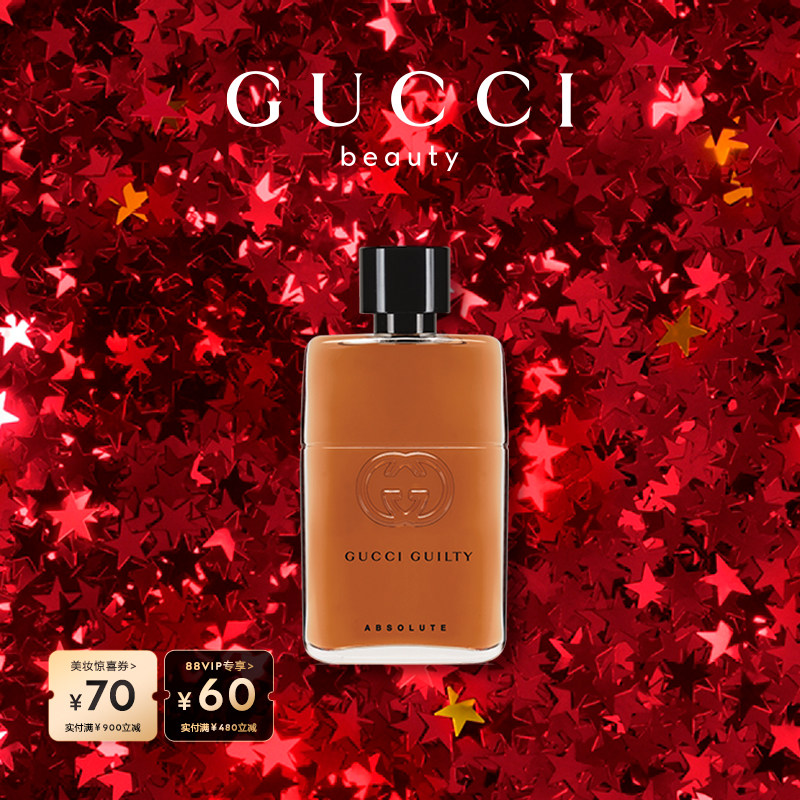 【新年礼物】GUCCI古驰罪爱不羁男性香水皮革木质香调