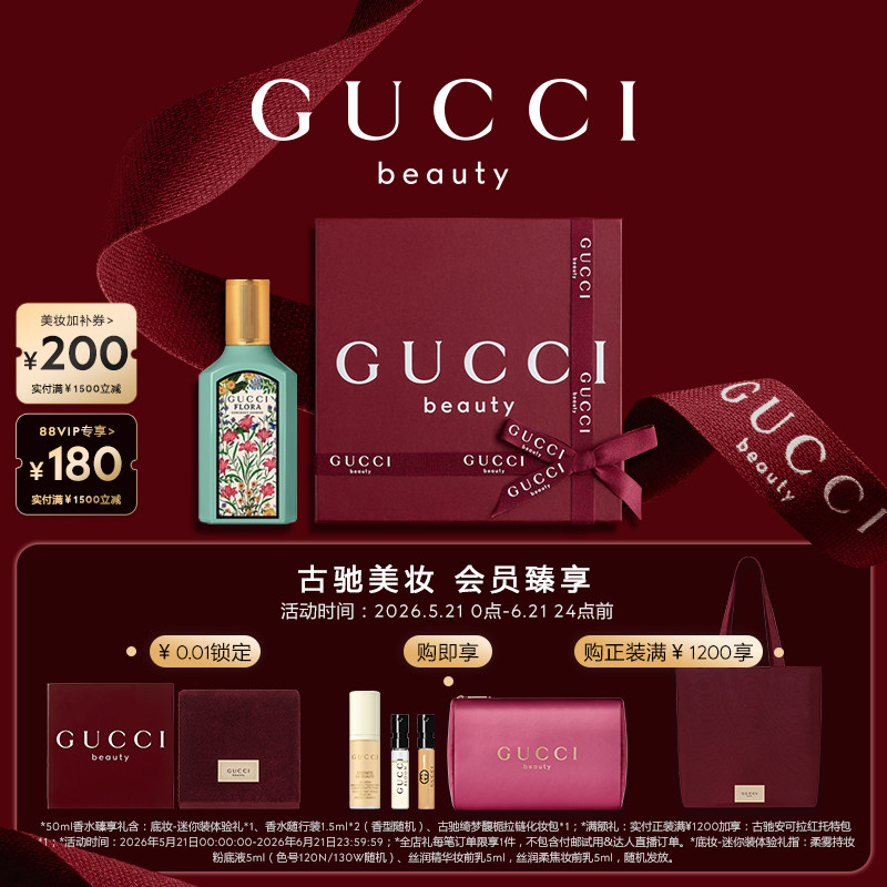 【618狂欢节】GUCCI古驰绮梦茉莉香型女士香水 茉莉花香清新